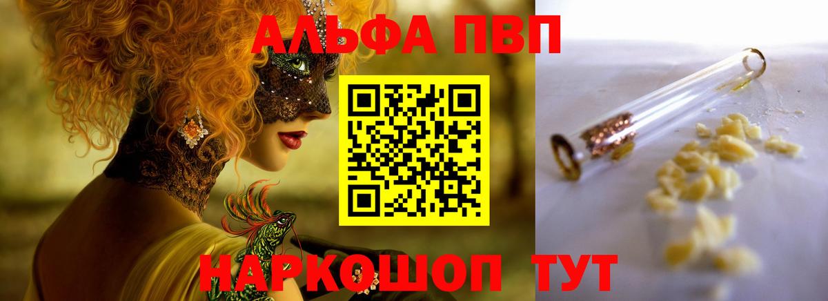 Зеленокумск  Alpha PVP Соль  Alpha PVP  Вход с VPN  A PVP Соль  A-PVP СК КРИС 