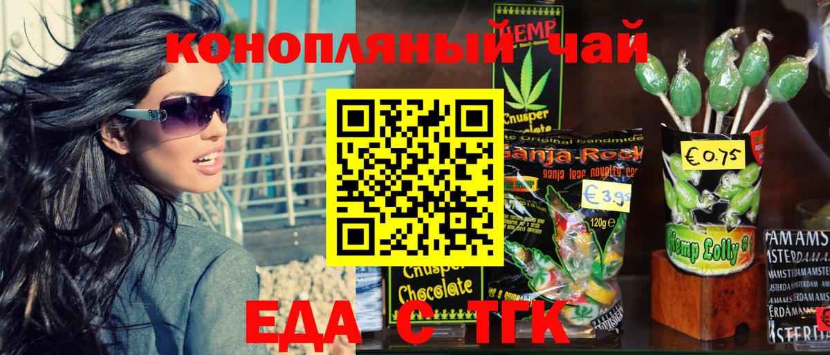 Canna-Cookies марихуана Зеленокумск