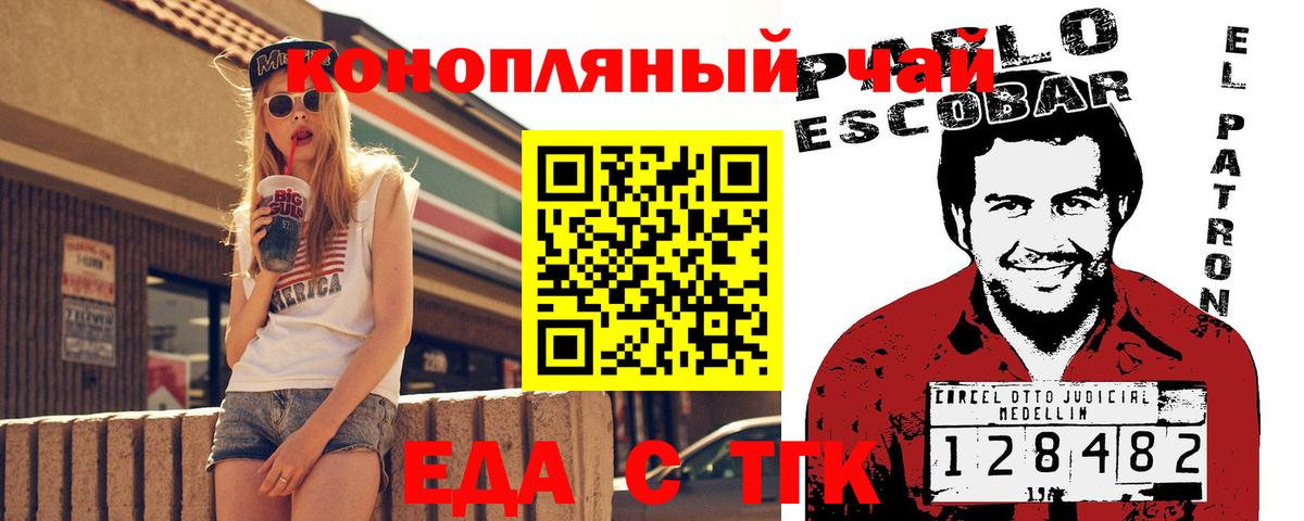 Печенье с ТГК марихуана  Вход с VPN  Зеленокумск 
