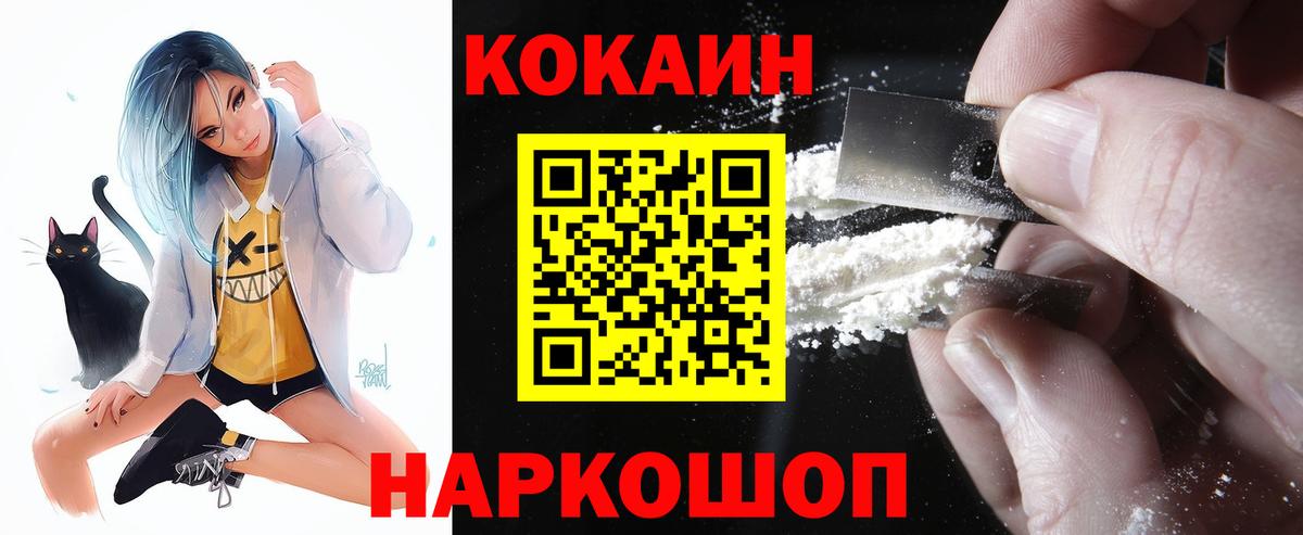 Зеленокумск  КОКАИН FishScale  Вход с VPN  КОКАИН 98% 