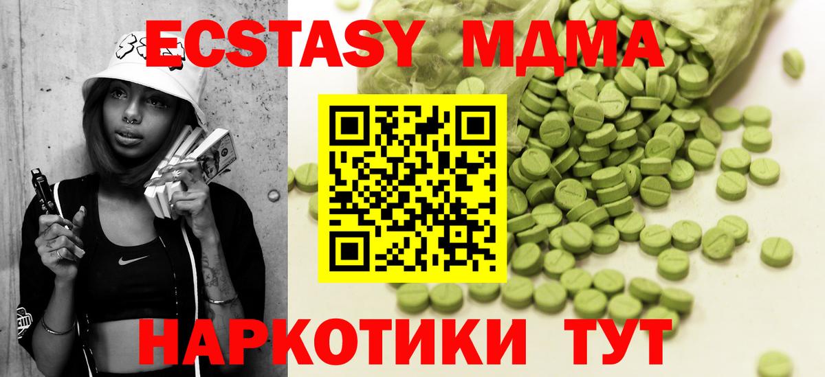 Ecstasy  Ecstasy 280 MDMA  нарко площадка состав  Вход с VPN  ЭКСТАЗИ louis Vuitton  Зеленокумск 