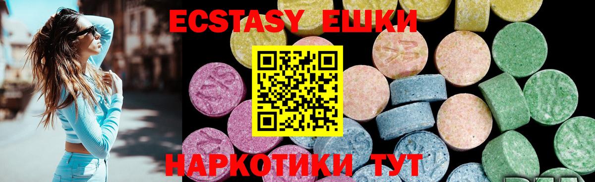 Экстази MDMA Зеленокумск