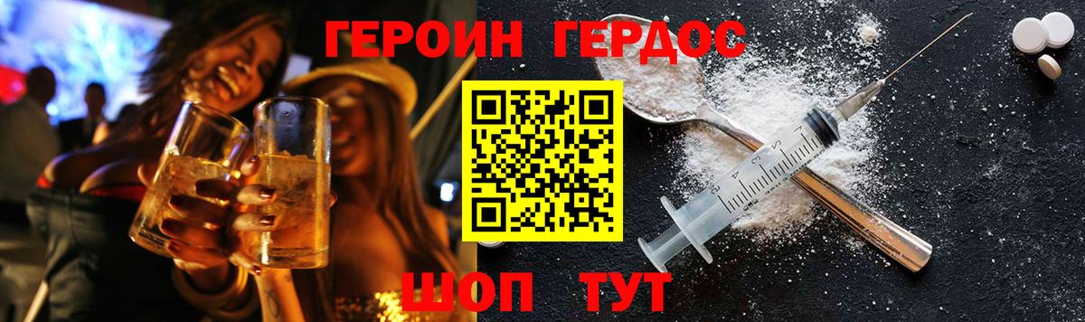 Зеленокумск  ГЕРОИН  Вход с VPN  ГЕРОИН герыч 