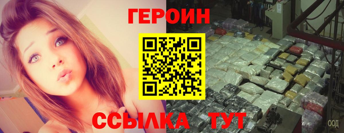 Героин герыч Зеленокумск