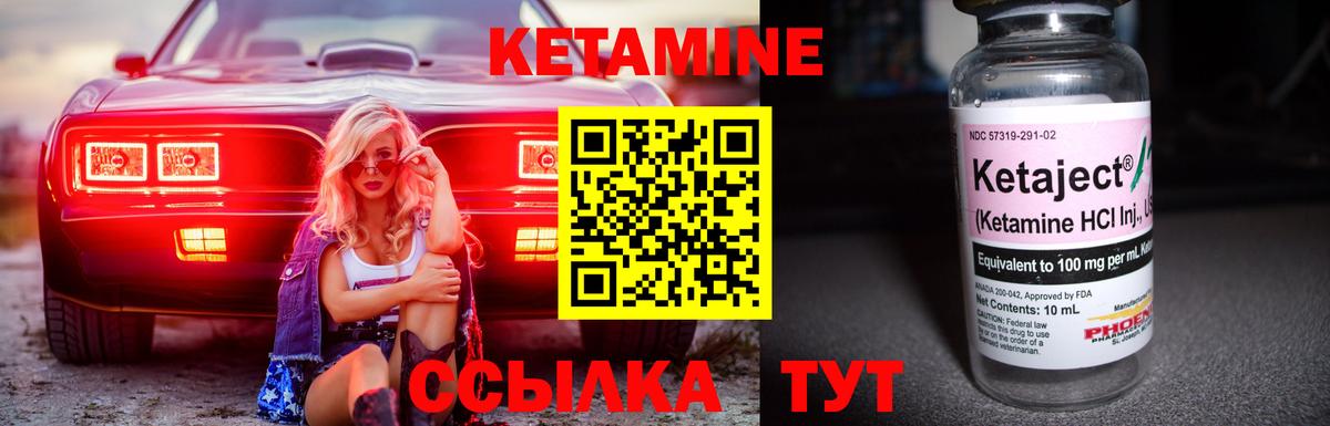 КЕТАМИН ketamine  Вход с VPN  Кетамин ketamine  Зеленокумск 