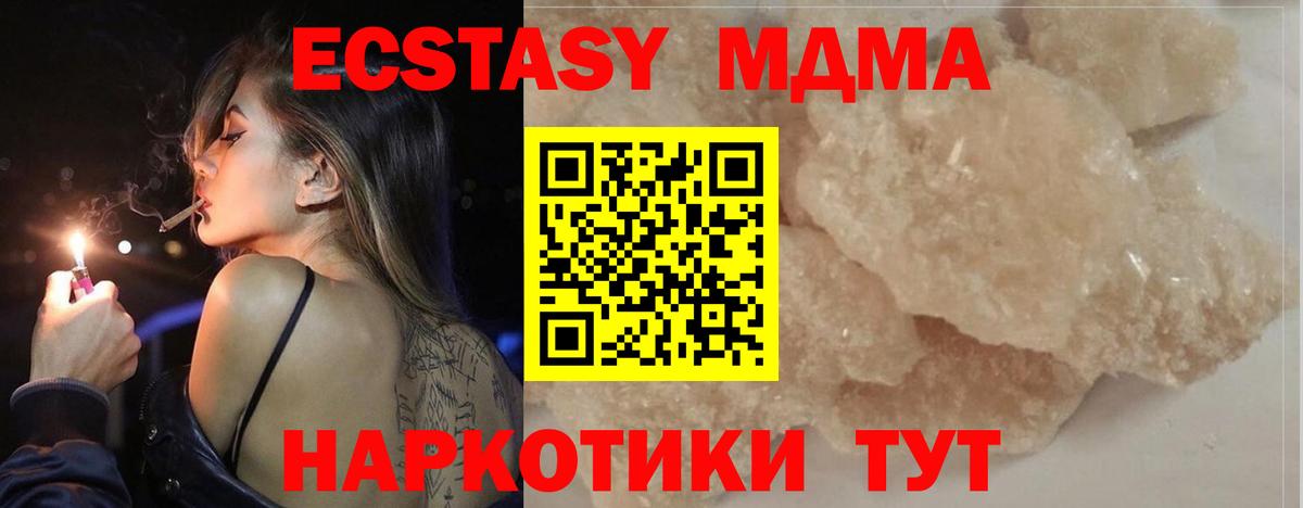 MDMA Molly  МДМА  Зеленокумск  Вход с VPN 