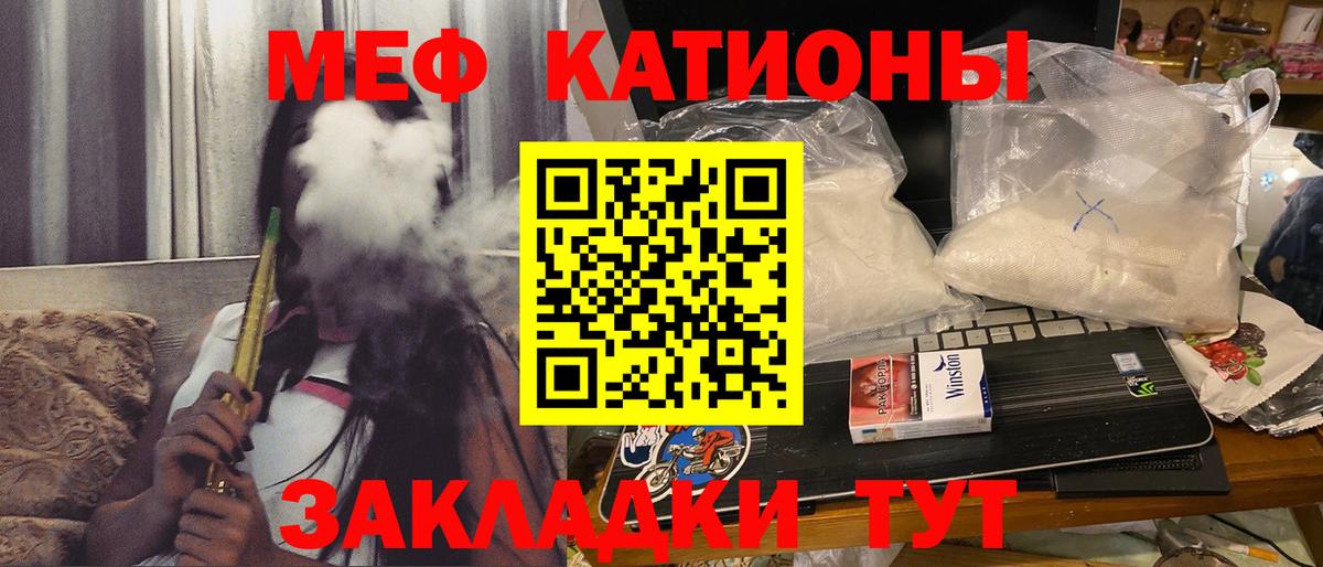 МЕФ  Мефедрон VHQ  Вход с VPN  МЕФ mephedrone  Зеленокумск  МЕФ 