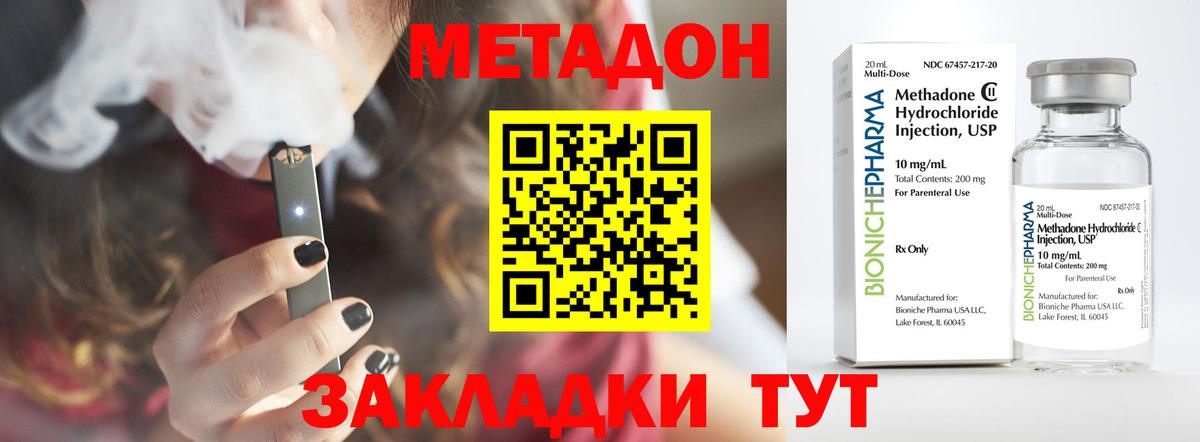 Зеленокумск  Метадон белоснежный  Метадон белоснежный  Вход с VPN 