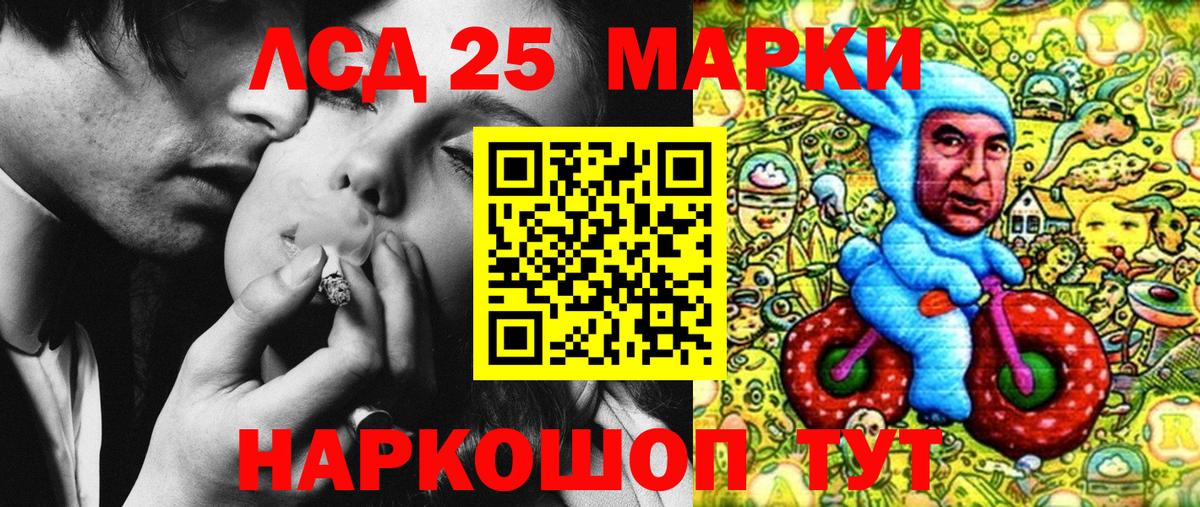 Наркотические марки  Вход с VPN  Зеленокумск  Марки 25I-NBOMe 1,5мг  Марки 25I-NBOMe 1,5мг 