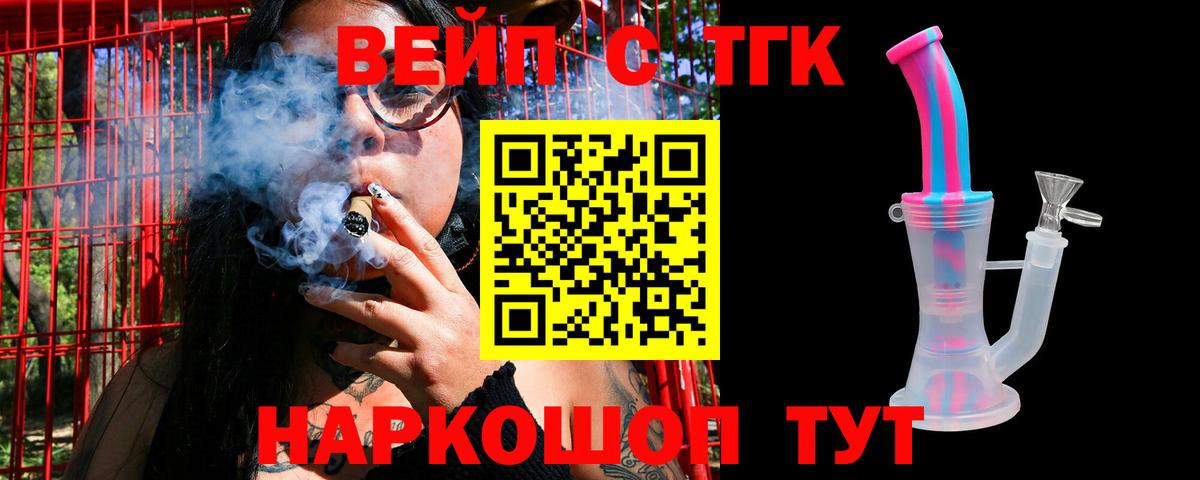 Зеленокумск  Дистиллят ТГК Wax  ТГК жижа  Вход с VPN 