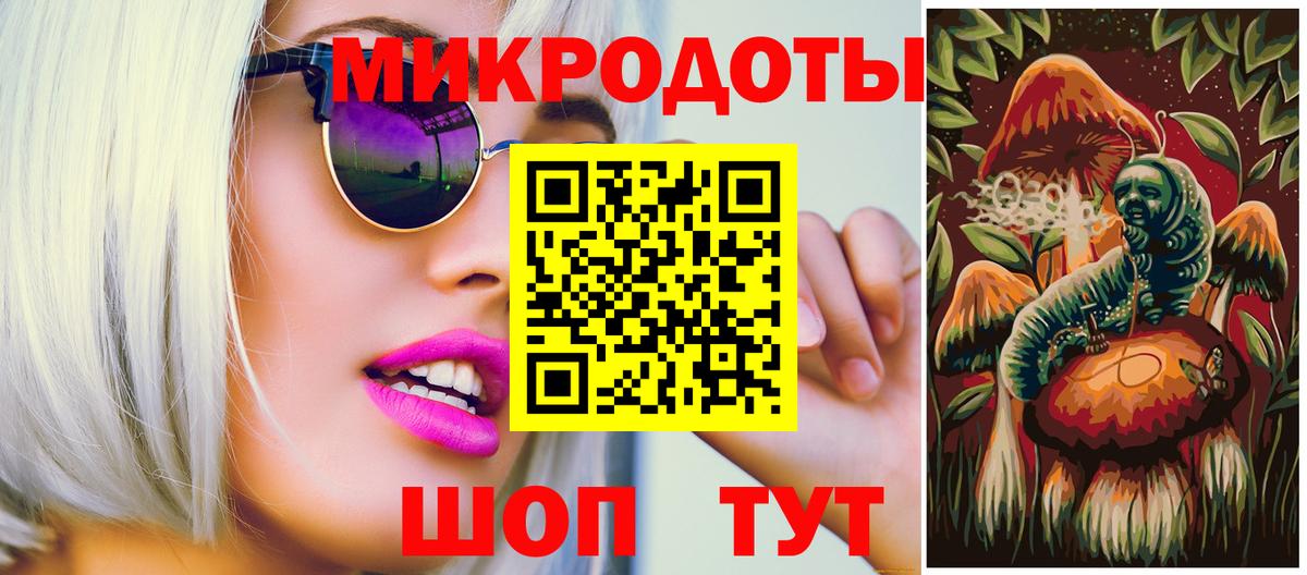 Галлюциногенные грибы ЛСД Зеленокумск