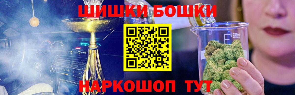 Бошки Шишки планчик  Каннабис тримм  Вход с VPN  Зеленокумск  Шишки марихуана планчик 